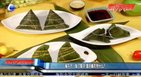 端午節(jié)：除了粽子 您還能吃些什么？