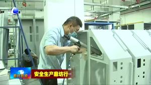 三河市：強(qiáng)化紅線(xiàn)意識(shí) 安全生產(chǎn)保障水平不斷提升