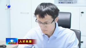 謝華生：致力聚變路線研究 推動(dòng)能源技術(shù)革命