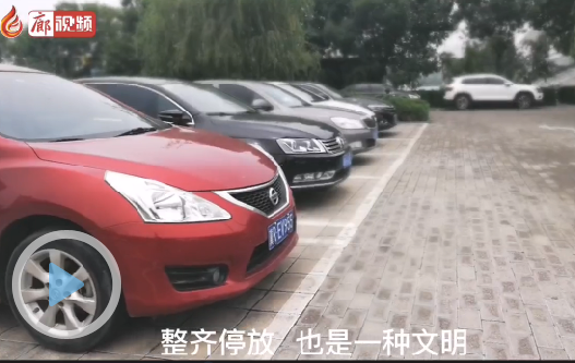 廊視頻|文明城市文明停車(chē)