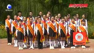 2020年廊坊市“新時(shí)代好少年”新鮮出爐 傳遞新時(shí)代正能量