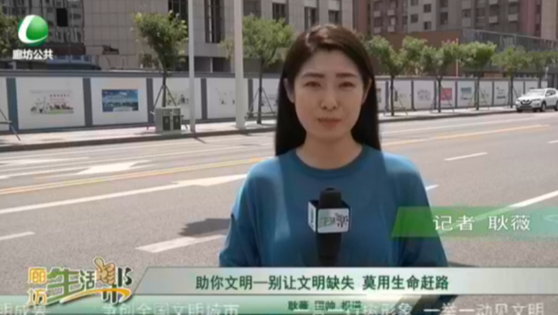 助你文明——?jiǎng)e讓文明缺失 莫用生命趕路