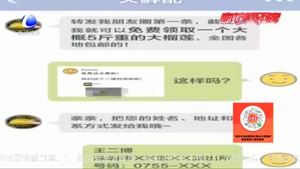 轉(zhuǎn)發(fā)朋友圈免費拿？民警提醒:小心有詐