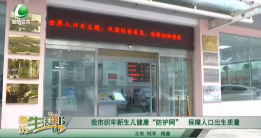 我市坐織牢新生兒健康“防護網”保障人口出生質量