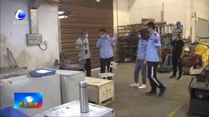 三河市應急管理局全面推進“雙控”建設 堅守安全生產紅線