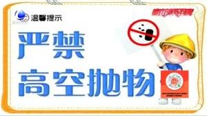 【法在身邊1民法與我們的生活】高空拋物如何辨明責(zé)任？：律師：《民法典》相關(guān)規(guī)定更公平合理