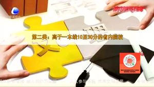 今年起本一本二合并 提醒考生關注高招變化