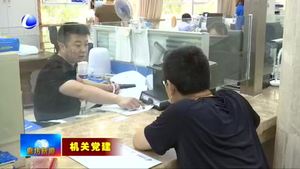 市人社局企業(yè)養(yǎng)老保險(xiǎn)管理中心黨支部黨建 業(yè)務(wù)兩手抓 切實(shí)保障職工權(quán)益