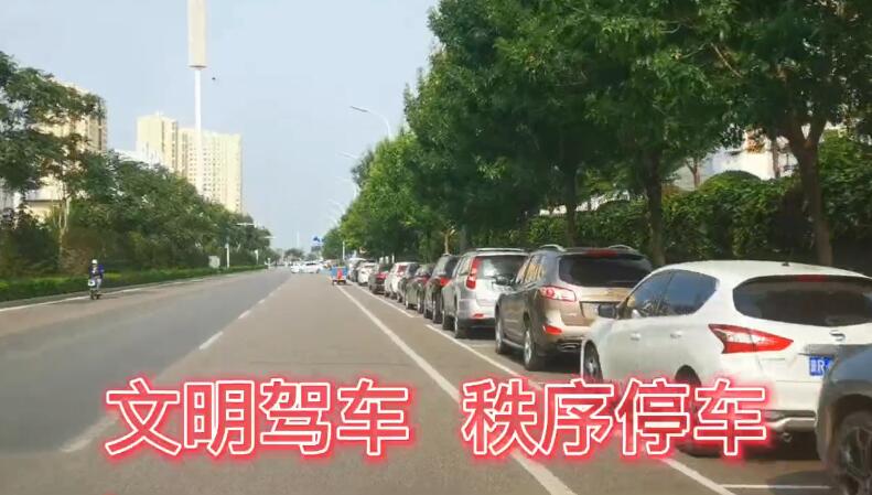 廊視頻 | 文明駕車，秩序停車