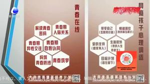 心理健康網絡直播 促青少年健康成長