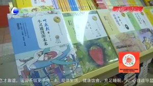 新華書店：70年堅持誠信經(jīng)營 致力推動全民閱讀