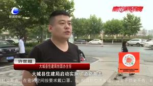 【創(chuàng)城，我們一起】大城縣住建局“井上添畫”點綴城市街道