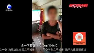 零距離·交通：司機(jī)二次酒駕被查獲 幡然悔悟為時已晚