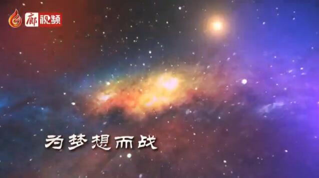 廊視頻 | 沖刺，青春無(wú)悔