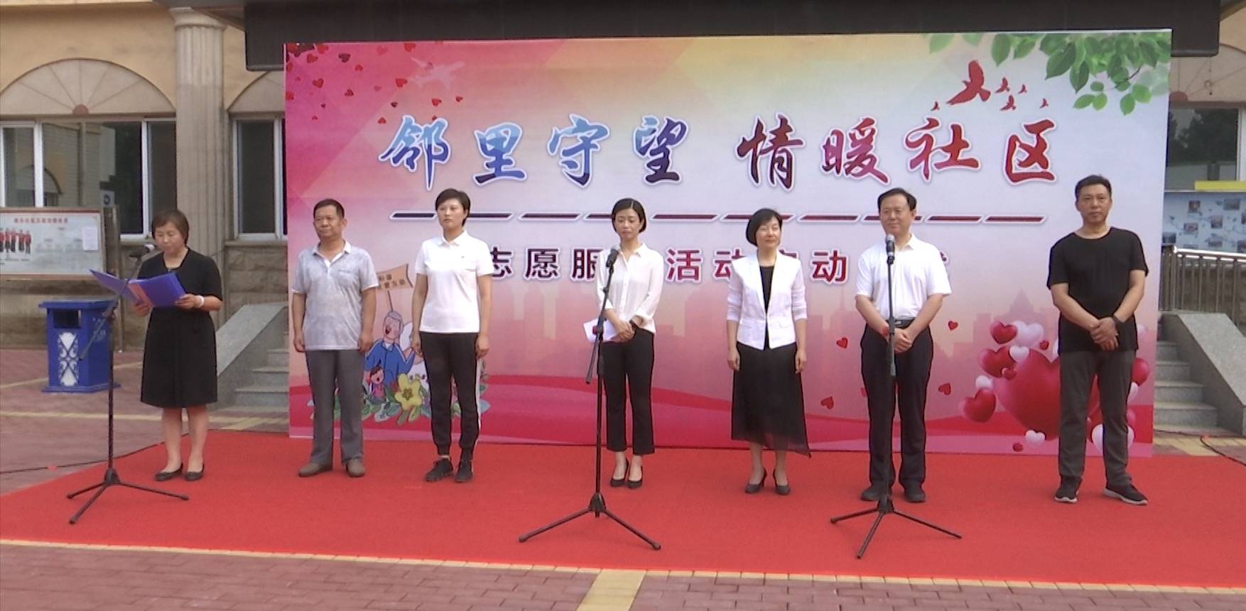 創(chuàng)城 我們一起：我市“鄰里守望 情暖社區(qū)”志愿服務活動啟動