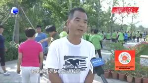 安次區(qū)開展全民健身日活動(dòng) 讓健身成為一種習(xí)慣