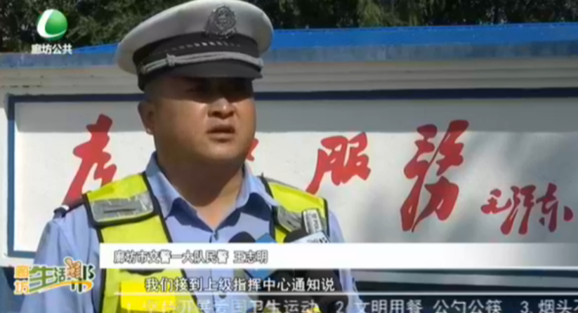 廊坊交警爭分奪秒護(hù)送斷指傷員
