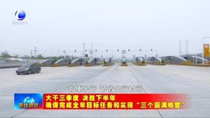 新機(jī)場(chǎng)北線高速公路廊坊段正式通車(chē)運(yùn)營(yíng)