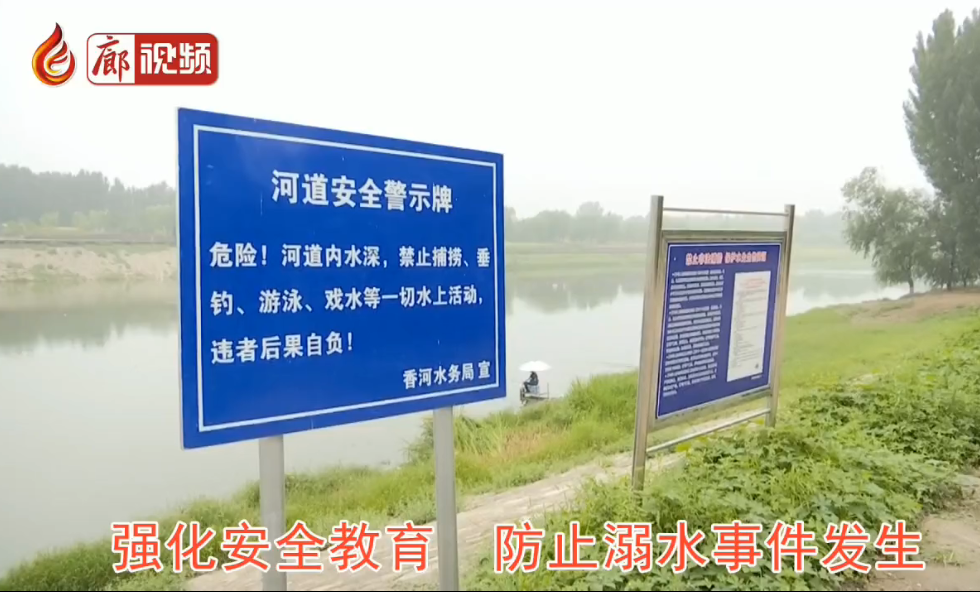廊視頻|預防溺水，人人有責
