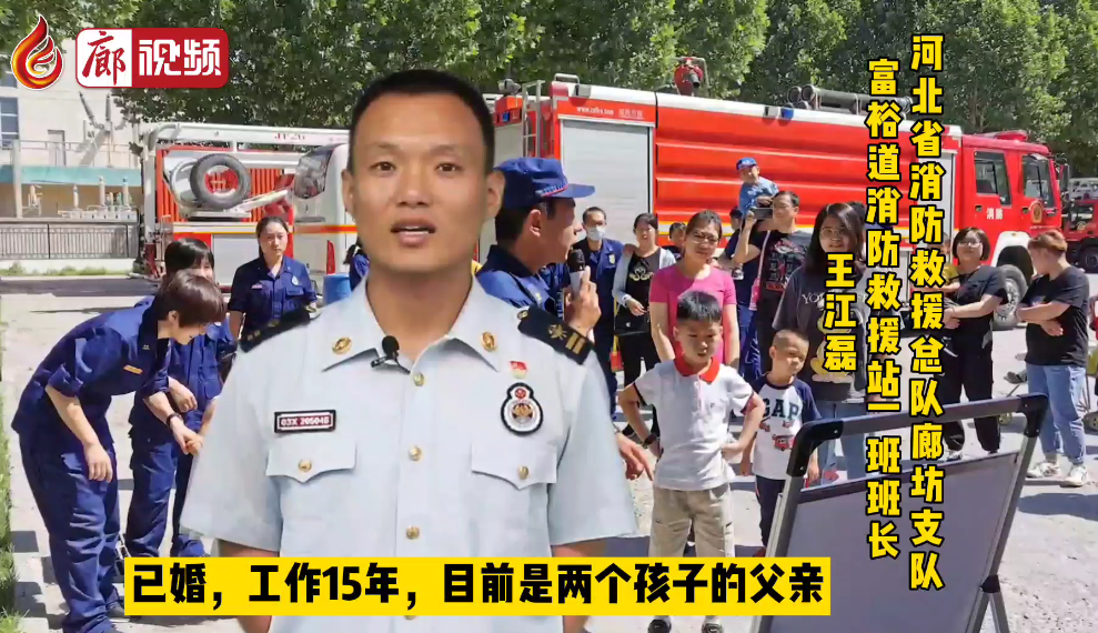 廊視頻 | 聽“藍朋友”王江磊，講述他的消防故事