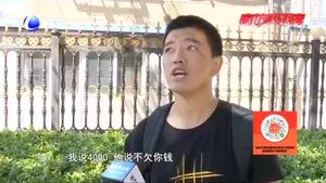 零距離·熱線：離職工資未結清 互相體諒終和解