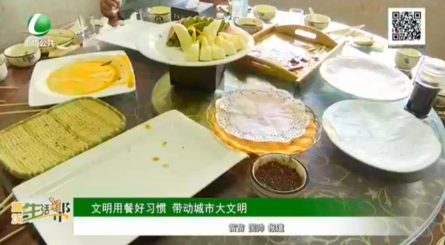 文明用餐好習慣 帶動城市大文明