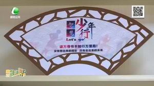 【創(chuàng)城 我們一起】馨視界花城社區(qū)：打造書(shū)香詩(shī)意環(huán)境 一書(shū)一棲提升居民幸福指數(shù)