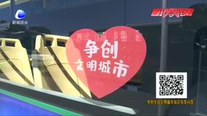 的哥王文斌拾金不昧 服務窗口彰顯行業(yè)文明