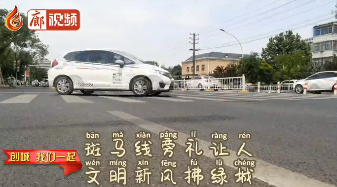 創(chuàng)城我們一起--停車有序，文明出行