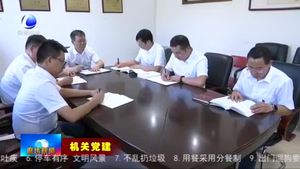 河北省區(qū)域地質調(diào)查院：強化黨建與業(yè)務融合 服務地方經(jīng)濟發(fā)展