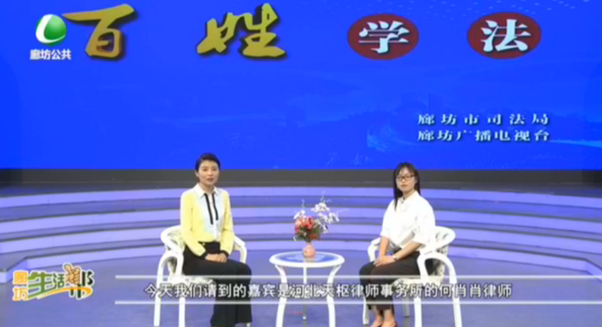 百姓學法