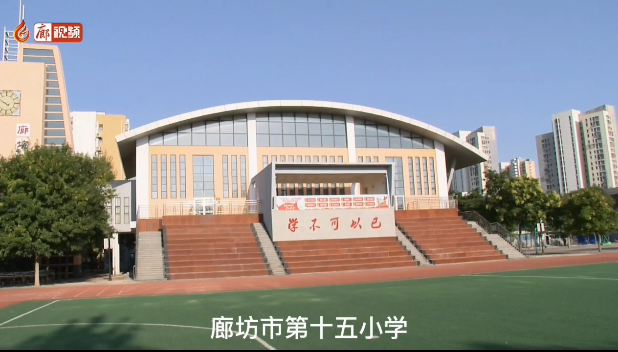 廊視頻 | 十五小開展豐富思政課活動