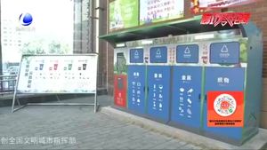 智能垃圾桶“進(jìn)駐”社區(qū) 開(kāi)啟垃圾分類新模式