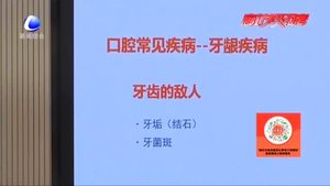 圣潔口腔開啟“愛牙日暨圣潔口腔連鎖十三周年品牌慶典”直播活動(dòng)