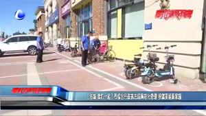 市綜合行政執(zhí)法局網格化管理 織就美麗新家園