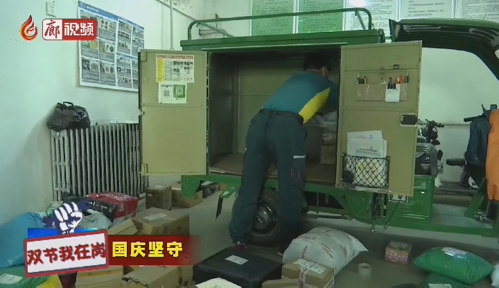 廊視頻 | “快遞小哥”堅守崗位快件包裹準(zhǔn)時送達(dá)