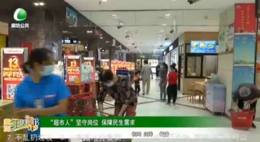 “超市人”堅(jiān)守崗位 保障民生需求