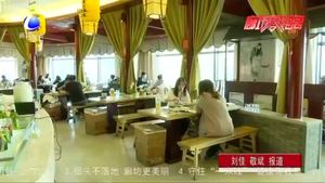 避免浪費 文明用餐 餐飲行業(yè)引領(lǐng)厲行節(jié)儉新風尚