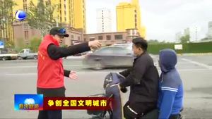 廊坊一中深入開展分包路段志愿服務(wù)活動
