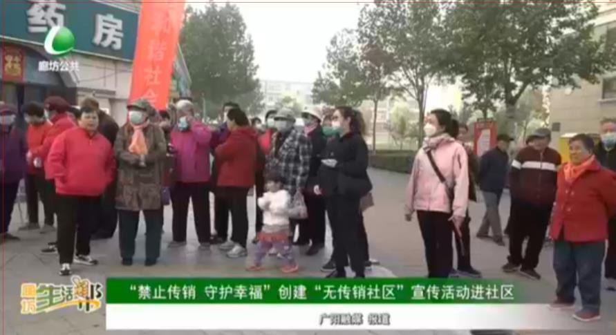 “禁止傳銷 守護(hù)幸?！眲?chuàng)建“無傳銷社區(qū)”宣傳活動(dòng)進(jìn)社區(qū)
