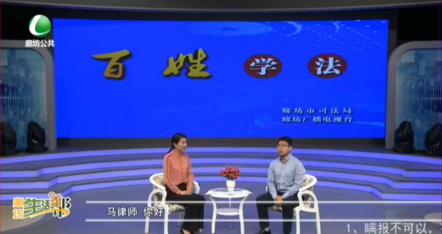 百姓學(xué)法