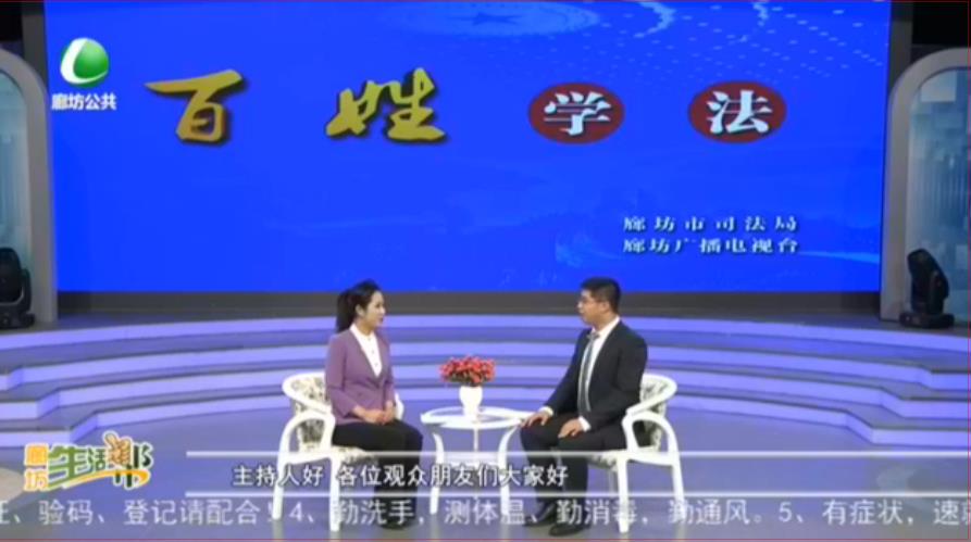 百姓學法