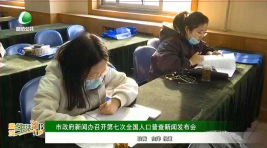 市政府新聞辦召開第七次全國人口普查新聞發(fā)布會(huì)