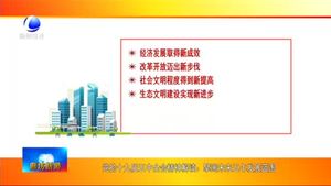 黨的十九屆五中全會(huì)精神解讀：擘畫未來(lái)五年發(fā)展藍(lán)圖