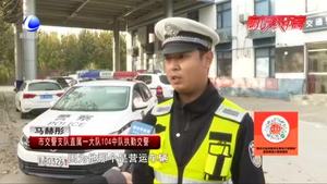 零距離·交通：三兩白酒有多貴？ 吊銷駕照、罰款加拘留