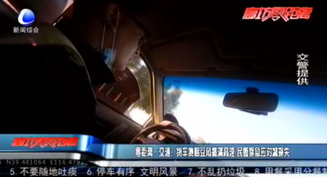 零距離·交通：貨車側翻豆角撒滿高速 民警緊急應對減損失