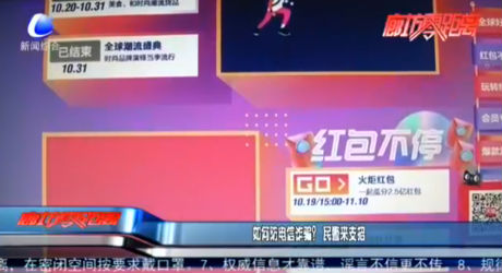 如何防電信詐騙？民警來支招