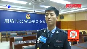 針對老年人詐騙案件高發(fā) 警方教你“防騙術(shù)”