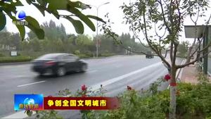 我市榮膺全國(guó)文明城市稱(chēng)號(hào)在廣大干部群眾中引發(fā)熱烈反響