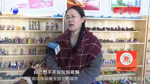 零距離·關(guān)注：什么樣的孩子容易沉迷短視頻？